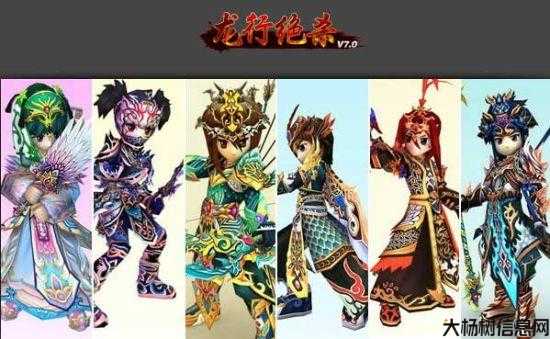 热血江湖职业排名前十名有哪些,热血江湖：前十大职业排名! 第2张