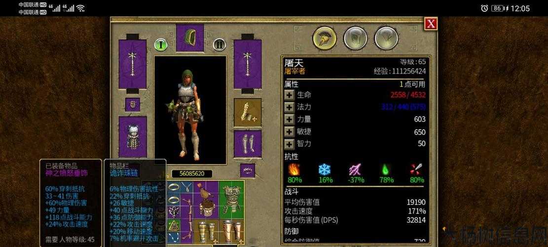 地下城与勇士屠宰者攻略,《地下城与勇士》屠宰者攻略全解! 第2张