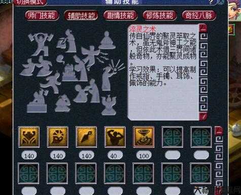 梦幻西游SF大比拼:梦幻四灵纹章 第1张 梦幻西游SF大比拼:梦幻四灵纹章 第1张