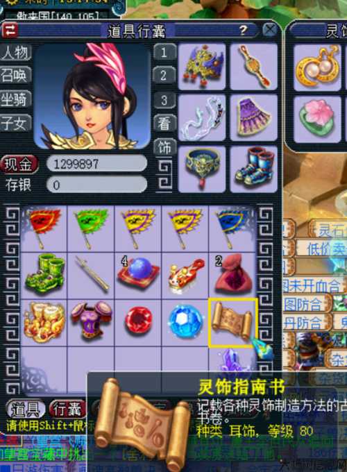 梦幻西游SF大比拼:梦幻四灵纹章 第2张 梦幻西游SF大比拼:梦幻四灵纹章 第2张