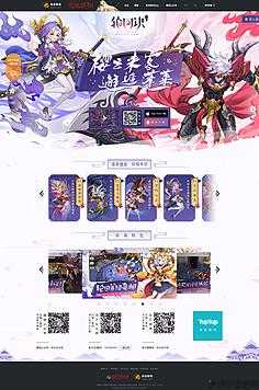 诛仙游戏论坛app,重磅上线！全新阴阳师游戏社区app发布! 第2张