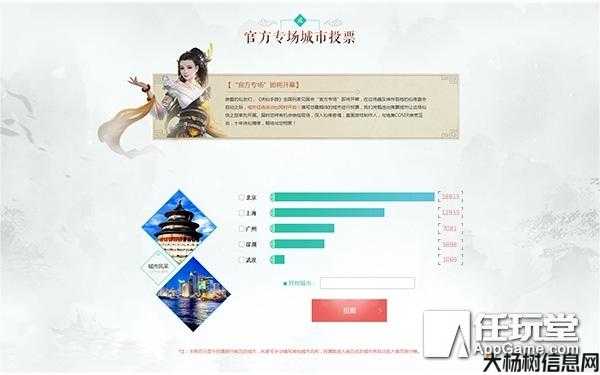 诛仙游戏论坛app,重磅上线！全新阴阳师游戏社区app发布! 第1张