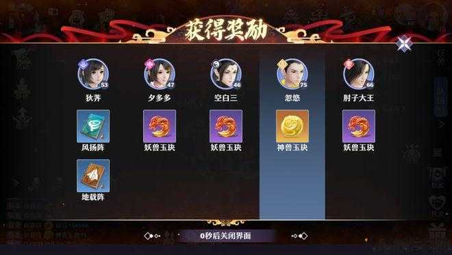 诛仙SF无毒变态:诛仙线索二怎么做,探索诛仙剧情：揭秘线索2节奏! 第2张