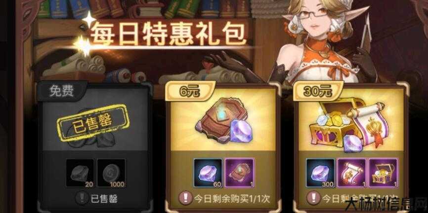 完美国际sf:完美国际每日活跃礼包,每日活跃礼包来啦！ 第2张