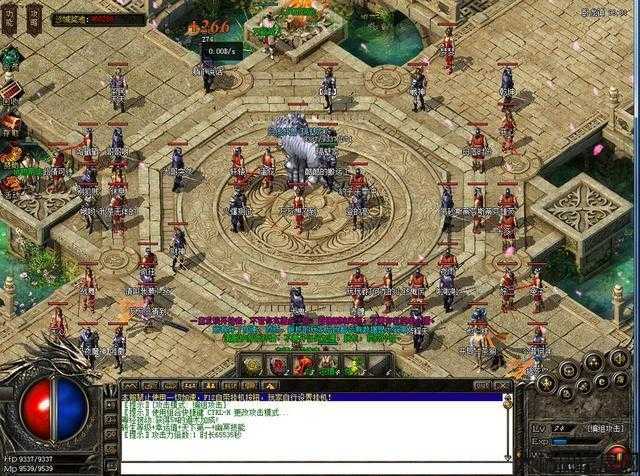 热血传奇私服:逍遥传奇职业,传奇职业：逍遥 第2张