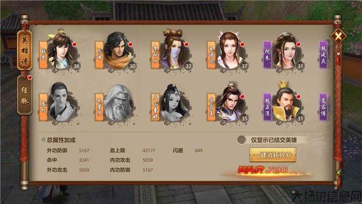 天龙八部公益私服发布网:天龙八部手游七大职业,「天龙八部手游」七大职业全面解读 第2张 天龙八部公益私服发布网:天龙八部手游七大职业,「天龙八部手游」七大职业全面解读 第2张