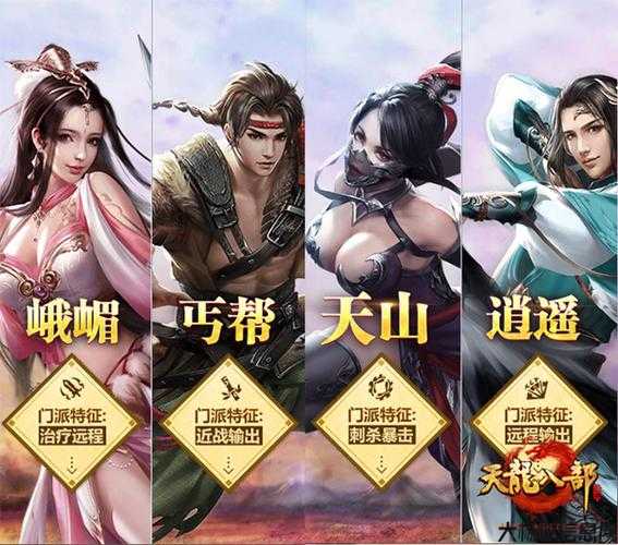 天龙八部公益私服发布网:天龙八部手游七大职业,「天龙八部手游」七大职业全面解读 第1张 天龙八部公益私服发布网:天龙八部手游七大职业,「天龙八部手游」七大职业全面解读 第1张