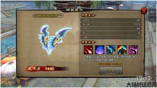 天龙sf:手游天龙八部神器升级,天龙八部手游神器升阶 第2张