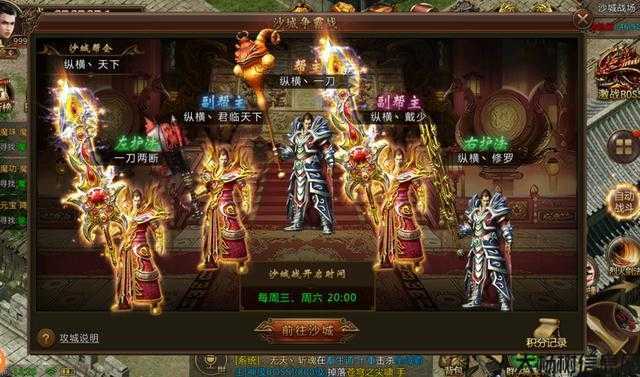 最新传奇私服:逐鹿单职业传奇,独霸沙城：单职业传奇