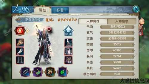 诛仙sf:诛仙职业衣服属性选择攻略,《诛仙》职业装备属性选择指南! 第2张