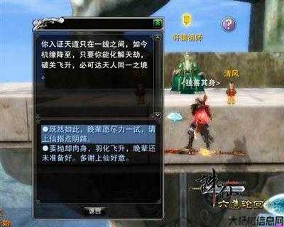 诛仙sf:诛仙轩辕祖师飞升任务选择,轩辕祖师的飞升之路! 第1张