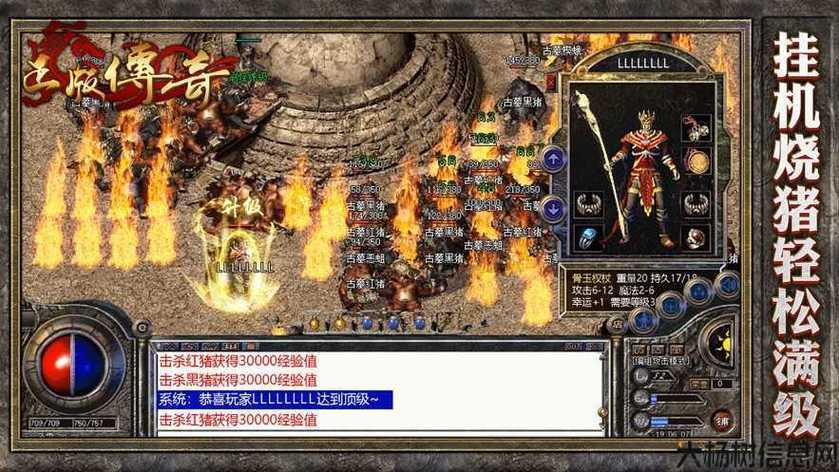 热血传奇私服:迷失单职业传奇pc,寻觅传奇经典之旅 第2张