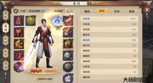 天龙八部公益私服:手游天龙八部资质转移,天龙八部手游资质传承 第2张