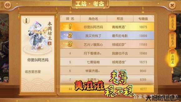 梦幻私服:手游每日收入稳定元以上？ 第1张