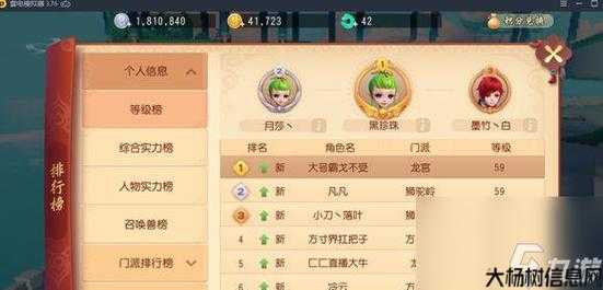 梦幻西游sf:梦幻西游三维版联网玩法 第1张