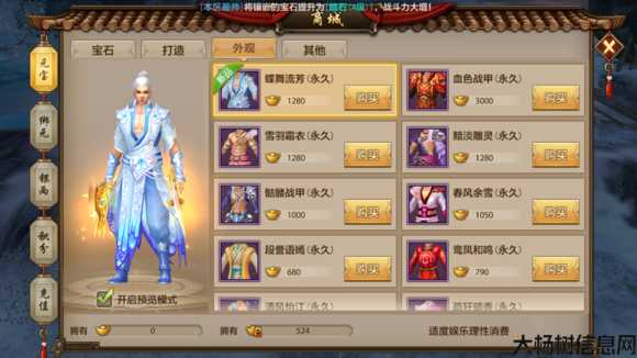 天龙私服:新天龙八部什么职业体验好,新天龙八部职业评测 第1张 天龙私服:新天龙八部什么职业体验好,新天龙八部职业评测 第1张