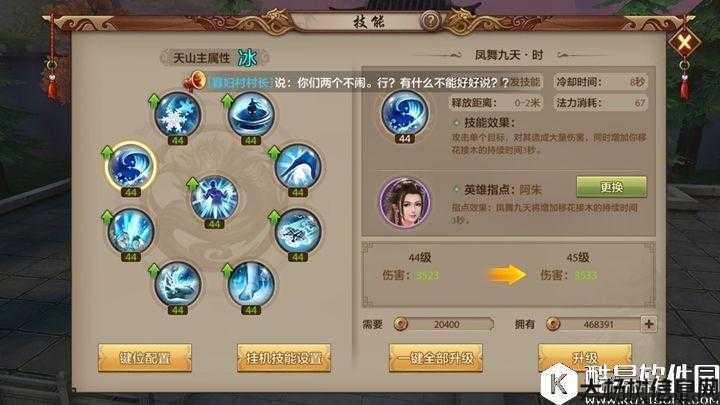 天龙八部公益私服发布网:手游天龙八部技能展示,天龙八部手游：强大技能大揭秘 第1张