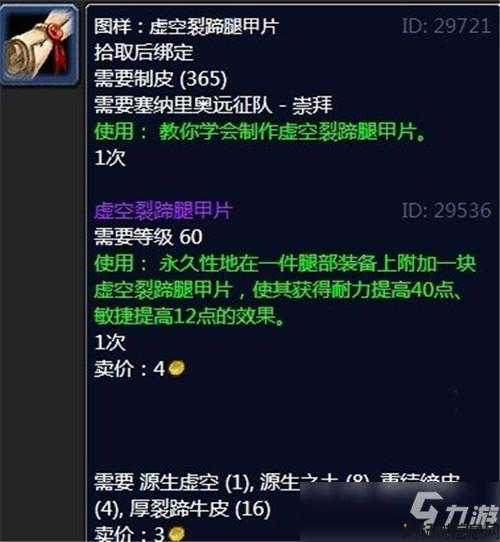 魔兽sf:魔兽世界骑士搬砖攻略大全,魔兽世界骑士小技巧总结! 第2张