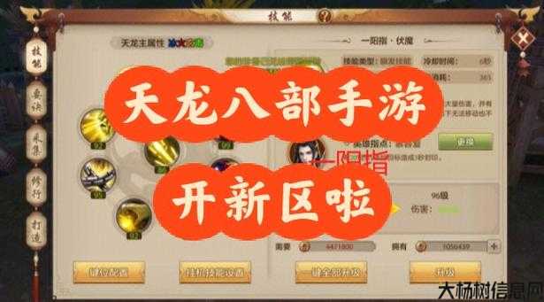 手游天龙八部天龙门派攻略怎么玩的 第2张