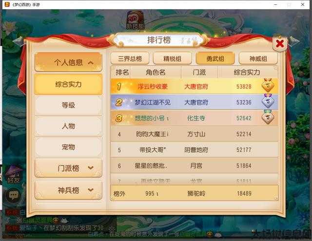 梦幻西游2020玩家推荐 新手玩家推荐,2020梦幻西游新手攻略! 第2张