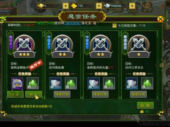 热血江湖手游龙枪线索任务,龙枪线索：江湖探秘! 第2张