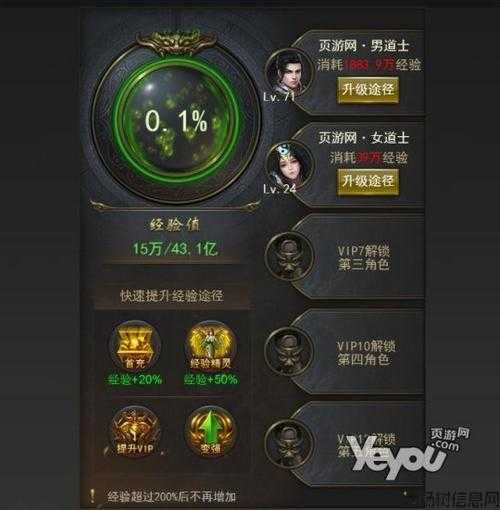 魔域道士职业介绍图片高清,魔域道士职业介绍高清图 第1张