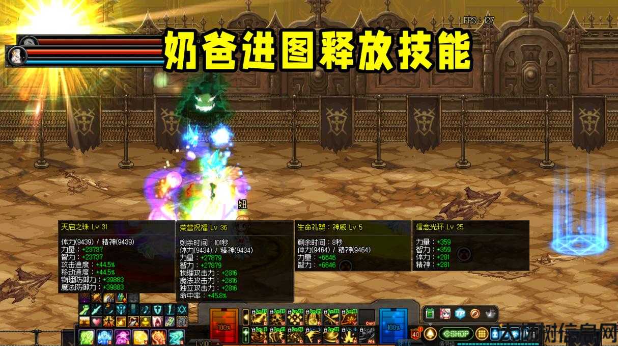 地下城与勇士奶妈buff攻略,地下城与勇士:奶妈Buff技能详解! 第2张 地下城与勇士奶妈buff攻略,地下城与勇士:奶妈Buff技能详解! 第2张