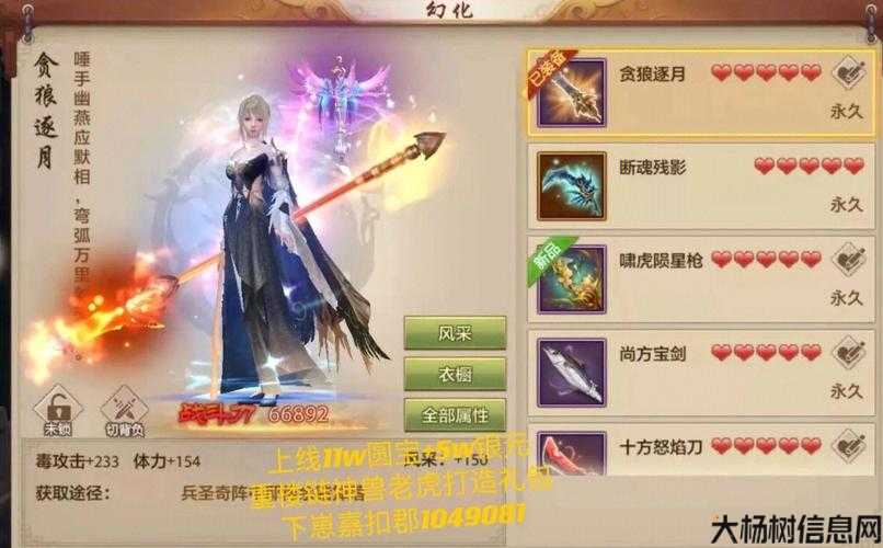 手游天龙八部取名,天龙八部手游名定了！ 第1张