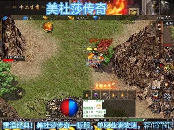 轮回神器单职业传奇,重温经典单职业传奇 第2张