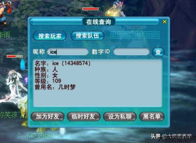 梦幻西游 女性玩家最爱的游戏名推荐 第2张 梦幻西游 女性玩家最爱的游戏名推荐 第2张