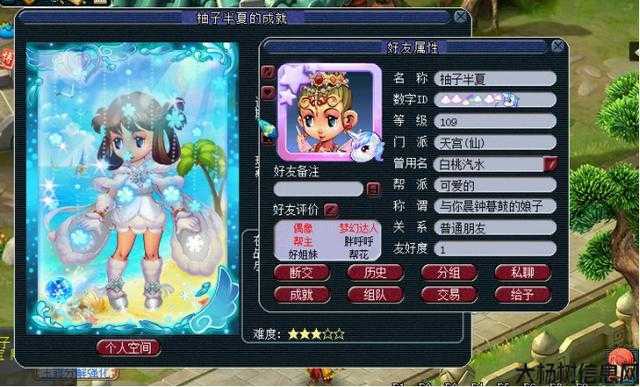 梦幻西游 女性玩家最爱的游戏名推荐 第1张 梦幻西游 女性玩家最爱的游戏名推荐 第1张