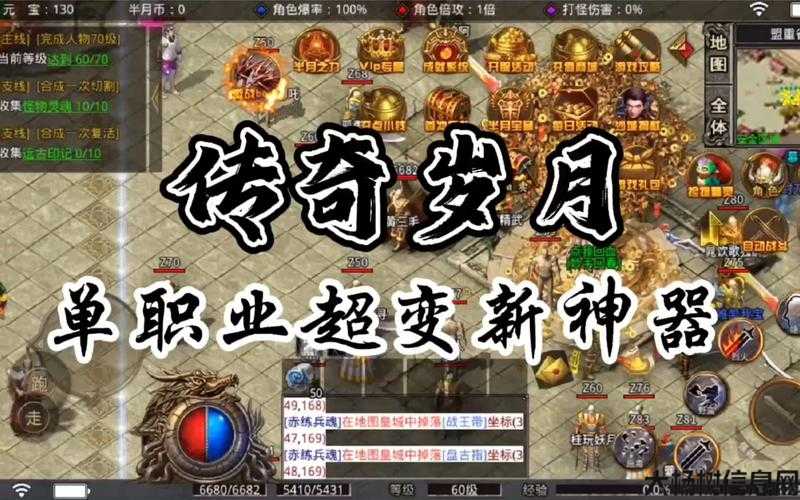 超变单职业传奇发布网,单职业传奇官网更新，火爆来袭！