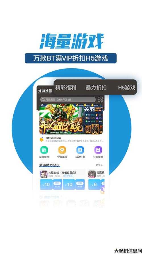 0元好用手游平台推荐 第2张 0元好用手游平台推荐 第2张