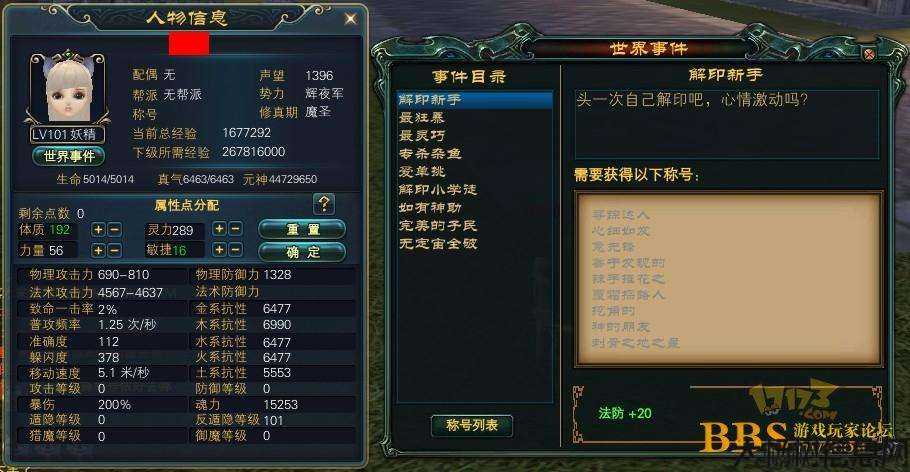 完美国际怎么安装,完美国际游戏安装教程! 第1张