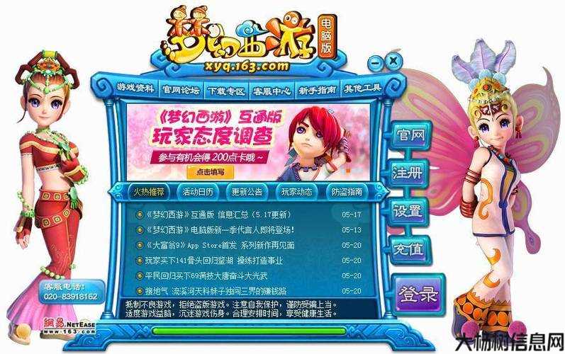 《梦幻西游》小程序转到客户端攻略 第1张 《梦幻西游》小程序转到客户端攻略 第1张