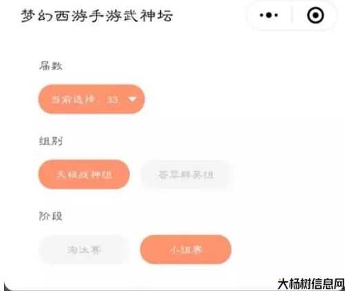 《梦幻西游》小程序转到客户端攻略 第2张 《梦幻西游》小程序转到客户端攻略 第2张