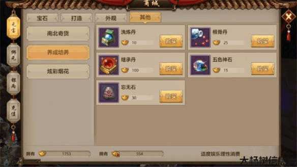 手游天龙八部cdk在哪,手游《天龙八部》兑换码获取方法 第2张