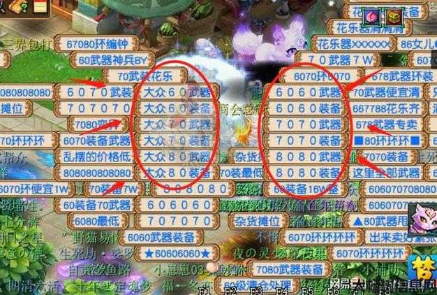 梦幻西游最挣钱的玩家排行,梦幻西游中最赚钱的高手! 第2张