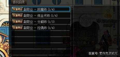 2022dnf副职业攻略,2022DNF副业攻略：快速提高副业等级! 第2张