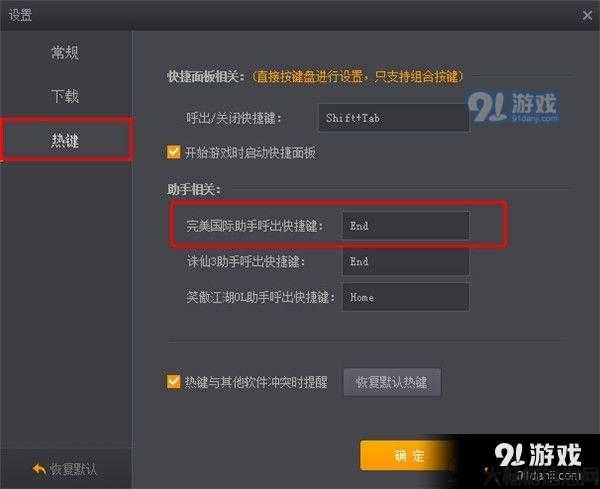 完美国际任务奖励怎么领取不了,完美国际任务奖励无法领取解决方法! 第2张