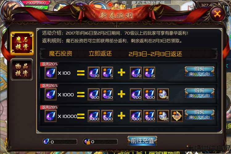 魔域赚钱攻略大全2017,2017魔域赚钱攻略全攻略 第1张