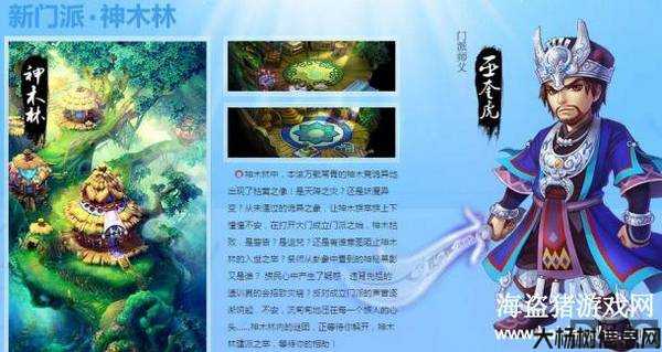 2020梦幻西游端游新门派怎么玩,梦幻西游最新门派玩法攻略! 第2张