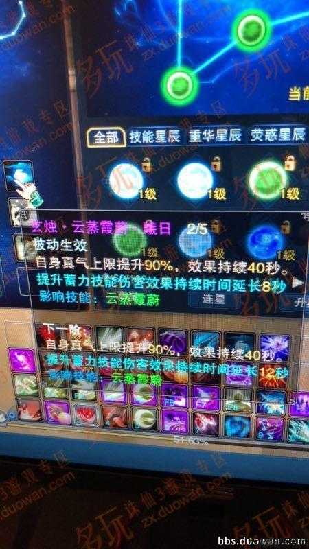 诛仙重华升级经验,升级技巧：让你成为诛仙重华达人! 第2张