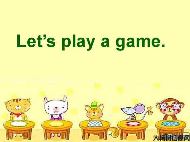 我想玩一个游戏英语,Let's Play a Game! 第2张 我想玩一个游戏英语,Let's Play a Game! 第2张