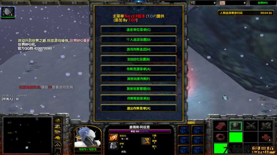 魔兽地图世界rpg攻略大全图文,完整攻略指南：魔兽地图世界RPG! 第1张