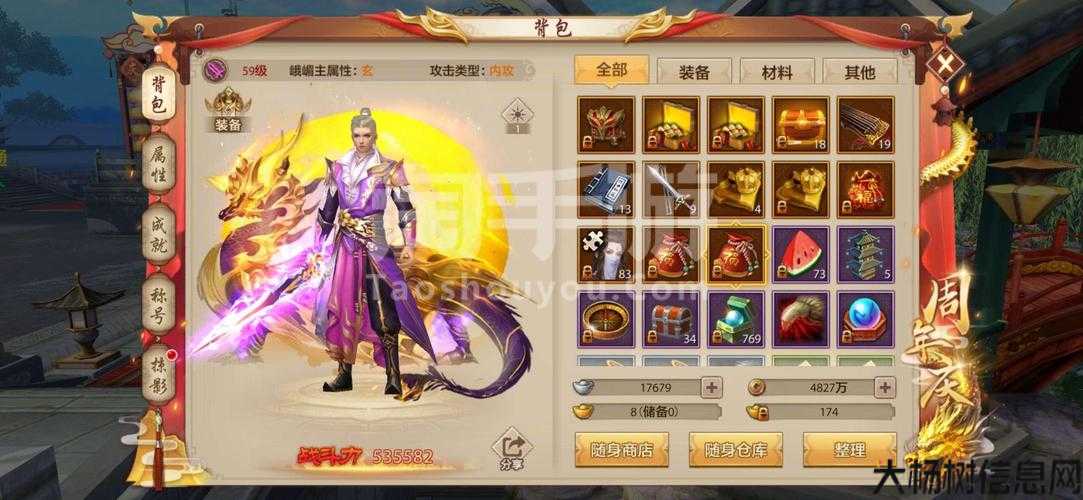 手游天龙八部卡,天龙八部手游遇卡解决方案 第2张