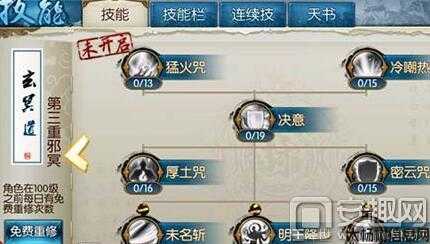 诛仙鬼王打boss加点推荐,破解诛仙鬼王BOSS战:最佳加点方案! 第2张 诛仙鬼王打boss加点推荐,破解诛仙鬼王BOSS战:最佳加点方案! 第2张