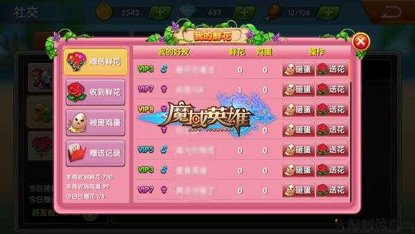 魔域英雄手游好友攻略,魔域英雄手游“好友”流程攻略 第2张