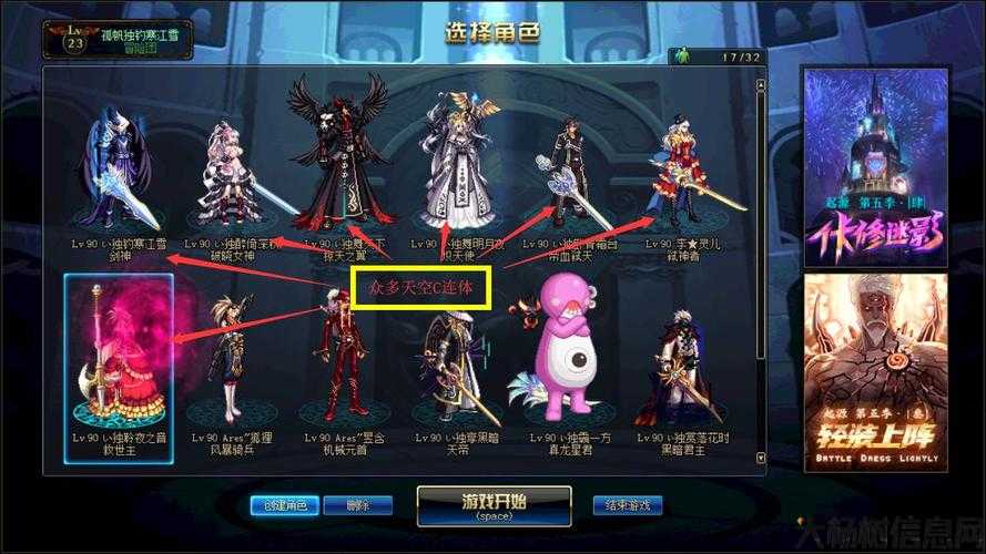 地下城与勇士天空3搭配攻略,地下城与勇士天空3最佳搭配攻略! 第1张