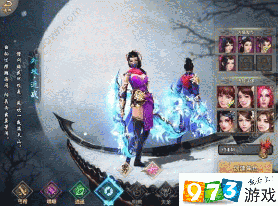 手游天龙八部什么职业PK好,天龙八部手游最强PK职业 第2张